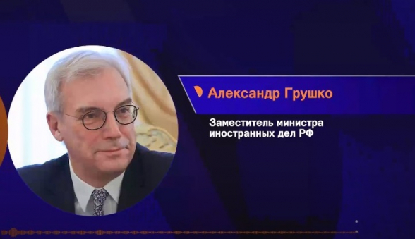 ԱՄՆ-ի և Եվրոպայի գործողությունները Հարավային Կովկասում ուղղված են Ռուսաստանի դիրքերի թուլացմանը. ՌԴ փոխարտգործնախարար (տեսանյութ)