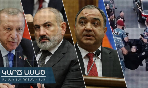 Ստորացման էտալոնը․ «Կարճ ասած» (տեսանյութ)