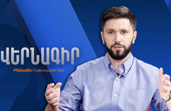 Հայաստանին պատրաստո՞ւմ են Իրանի և Ռուսաստանի հետ պատերազմի (տեսանյութ)