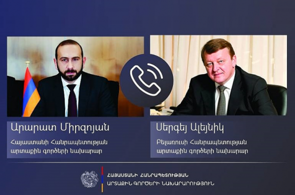 Глава МИД Армении также не поедет на саммит ОДКБ в Беларуси