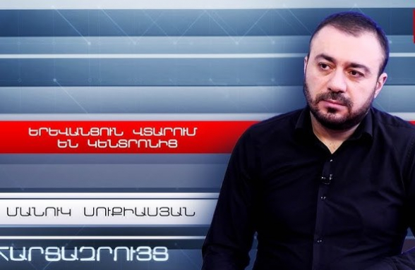 Власти преодолели бедность в своих головах и карманах – Манук Сукиасян (видео)