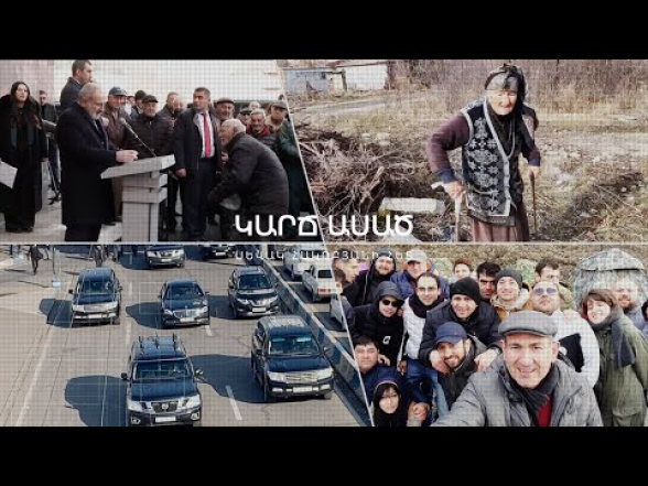 Пришедшие из Гюмри в Ереван удачливые шабашники – «Короче говоря» (видео)