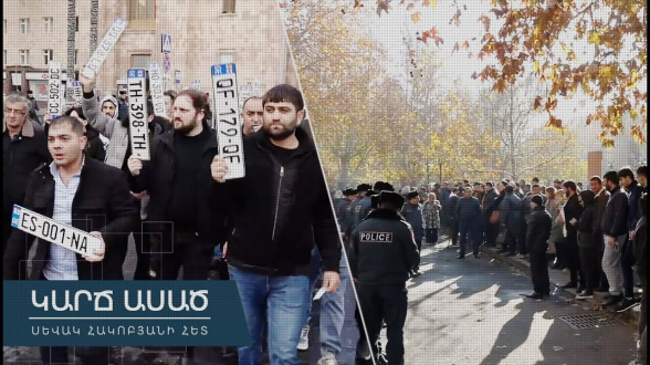 Ամեն դեպքում, մի քիչ քաղաքականացրեք. «Կարճ ասած» (տեսանյութ)