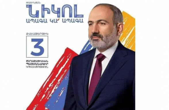 «Будущего нет» Никола Пашиняна