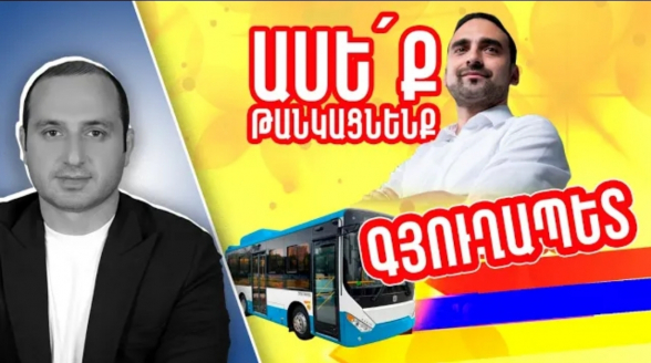 Ավինյանը վախենում է․ նա լավ գյուղապետ կաշխատի․ Գևորգ Ստեփանյան (տեսանյութ)