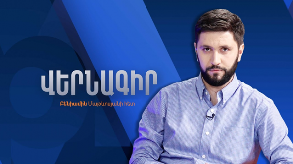Кому мешают российские пограничники в Армении? (видео)