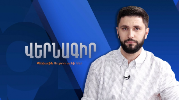 Стремится ли Ереван к экстрадиции азербайджанских военных преступников? (видео)