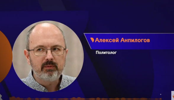 Этот путь может быть исторической катастрофой армянского народа – Алексей Анпилогов (видео)