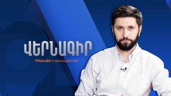 Важное и опасное из заявлений Никола Пашиняна (видео)