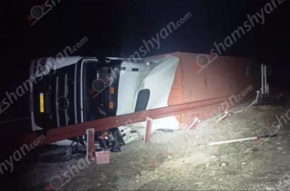 Տիգրանաշենի ոլորանում իրանական բեռնատարը բախվել է երկաթե արգելապատնեշներին և կողաշրջվել