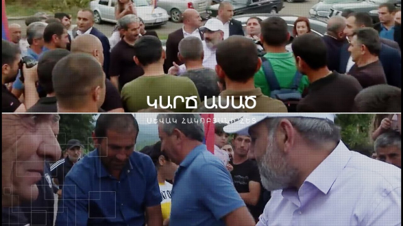 От эпохи мира к эпохе унижения – «Короче говоря» (видео)