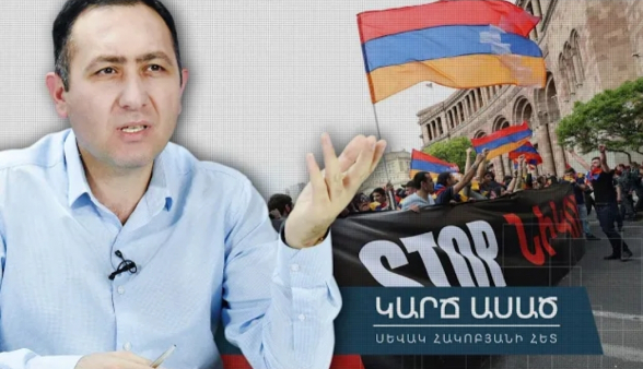 А Пашинян вообще и когда-нибудь остановится? – «Короче говоря» (видео)