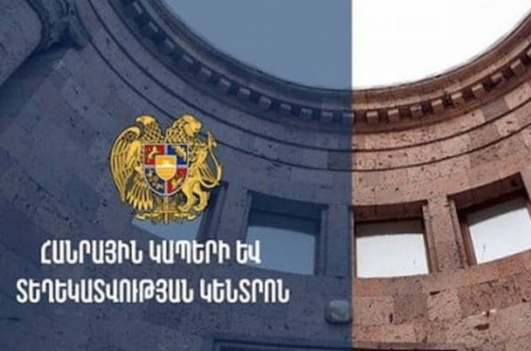 1 օրում 2 դրամաշնորհ՝ «Հանրային կապերի և տեղեկատվության կենտրոն» ՊՈԱԿ-ին, որից մեկը՝ 731 մլն դրամի. «Ժողովուրդ»