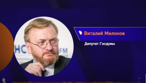 Մինչ Փաշինյանը վազում է վաշինգտոնյան զուգարաններով, Հայաստանը թուլանում է․ Վիտալի Միլոնով (տեսանյութ)