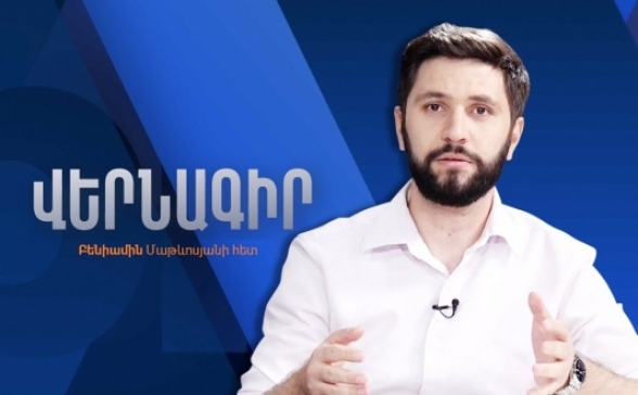 Армения рискует остаться без Ларса, дешевых урана, газа и зерна (видео)