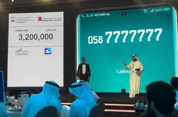 Դուբայում հեռախոսահամարն աճուրդում վաճառվել է շուրջ 900,000 դոլարով