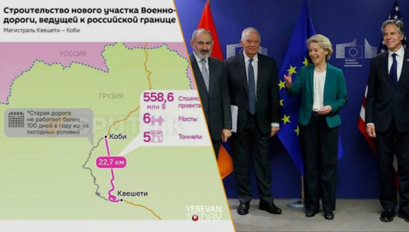 Ի՞նչ կարող է անել Նիկոլը 270 մլն եվրոյով. Վրաստանի օրինակը