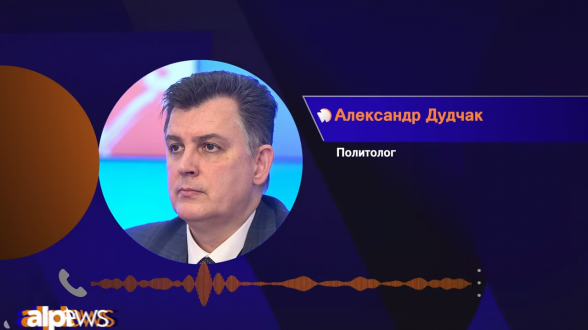 По требованию Запада Пашиняну нужен конфликт – Александр Дудчак (видео)