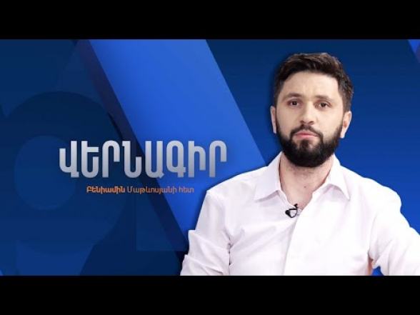 Известно имя того, кто саботировал получение Арменией военной помощи от ОДКБ в 2021 году (видео)