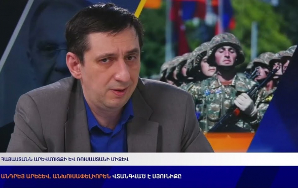 Прямо и открыто пытаются вписать Армению в санкционный режим вокруг России – Андрей Арешев (видео)