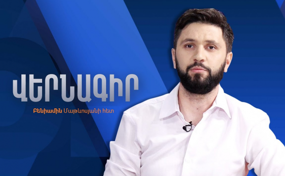 Ставший британским «отстойником», мой Эребуни (видео)