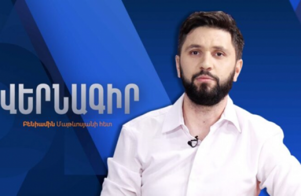 Эрдоган уже общается с армянским обществом (видео)