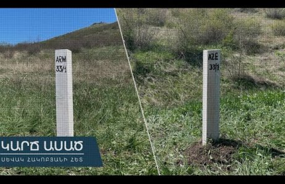 «Կարճ ասած»․ Երկրապահներն ու երկրատուները (տեսանյութ)