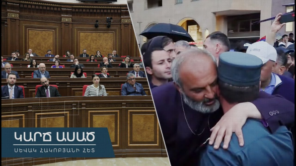 СНБ – на хвосте у ГД-аевцев – «Короче говоря» (видео)