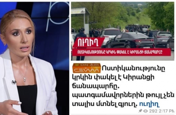 Ազատ տեղաշարժի իրավունքը կարող է սահմանափակվել միայն օրենքով. ԱԱԾ հաղորդագրությունը հիմք չի կարող լինել. Գոհար Մելոյան
