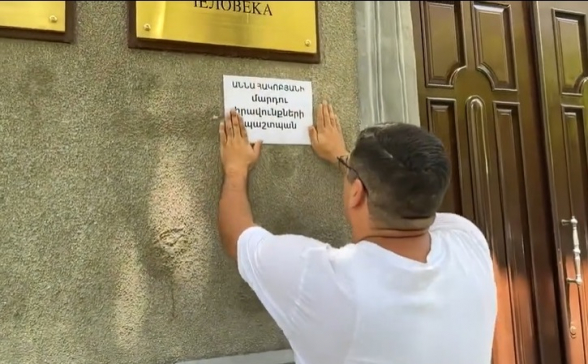 Борис Мурази сменил вывеску Омбудсмена (видео)