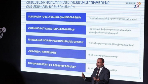 Միջին աշխատավարձը 7 անգամ չի բարձրացել․ «Ժողովուրդ»