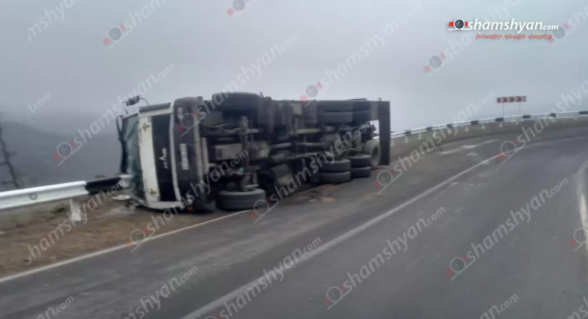 Սյունիքի մարզում մի քանի տոննա ալյումինի փաթեթներով բարձված «ԿամԱԶ» է կողաշրջվել