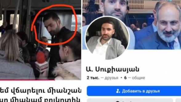 Թանկացումից հերթական «գոհ քաղաքացին» Ավանի թաղապետարանի ենթակայության տակ գտնվող ՀՈԱԿ-ի աշխատակից է