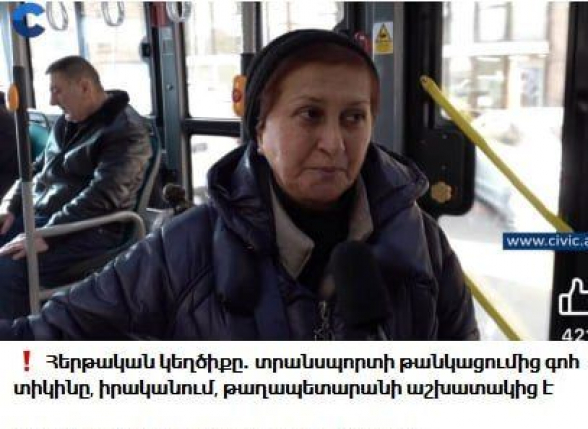 Авинян может сесть в транспорт с накладными усами (видео)