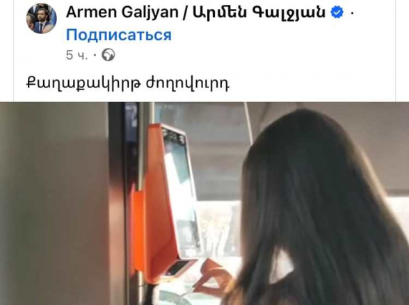 Քաղաքապետարանի այս երիտասարդն ուզում է ասել, որ բոյկոտող քաղաքացիներն առնվազն քաղաքակիրթ մարդիկ չեն
