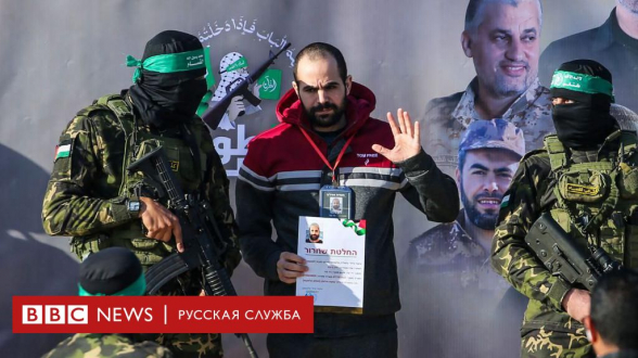 ХАМАС освободил еще двоих израильских заложников