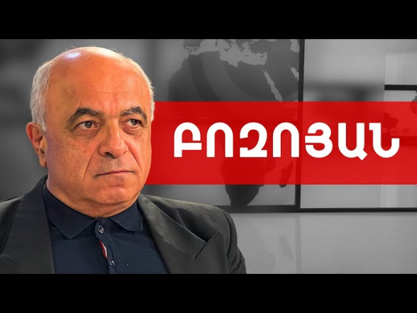 Մարտուն Գրիգորյանին սպասելիս. ի՞նչ կասի կամ ի՞նչ կանի. Երվանդ Բոզոյան (տեսանյութ)