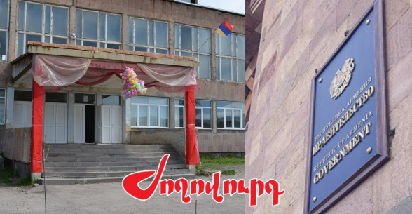 Կառավարությունը դպրոց է փակում. «Ժողովուրդ»