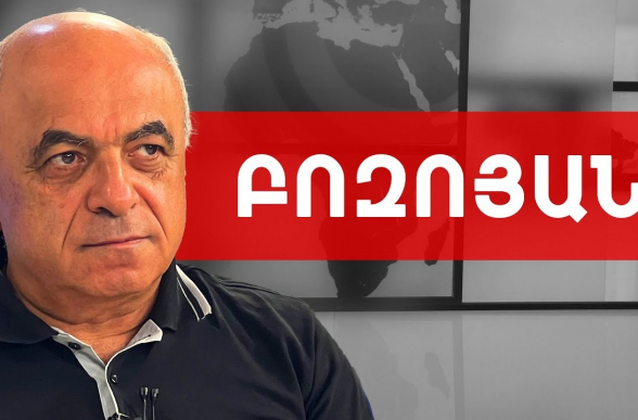 Որտե՞ղ պարտվեց Փաշինյանը. Երվանդ Բոզոյան (տեսանյութ)