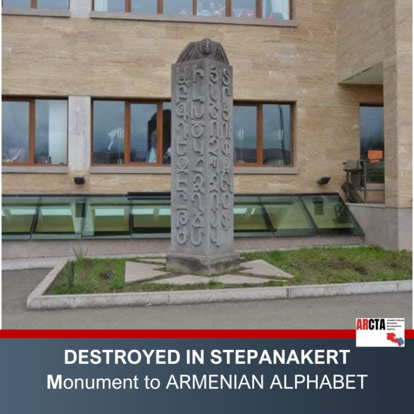 Ստեփանակերտի թիվ 1 դպրոցի բակում nչնչացվել է հայկական այբուբենին նվիրված հուշակոթողը