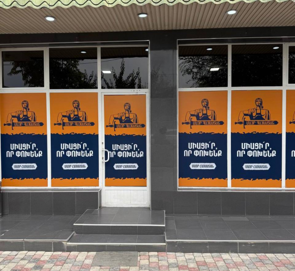 Открытие офиса движения «Мать Армения» в Вагаршапате (видео)