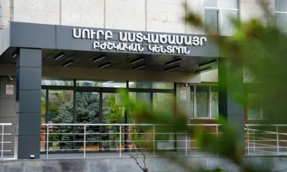 «Սուրբ Աստվածամայր» ԲԿ–ի Շտապօգնության պարկ զինված անձինք են մտել