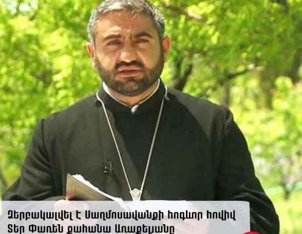 Փաշազադեի հանձնարարականը տեղ հասավ