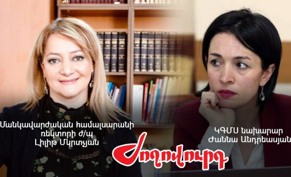 Հայկական լեռնաշխարհը թուրքական համարողը նշանակվել է Մանկավարժականի ռեկտորի ժ/պ․ «Ժողովուրդ»