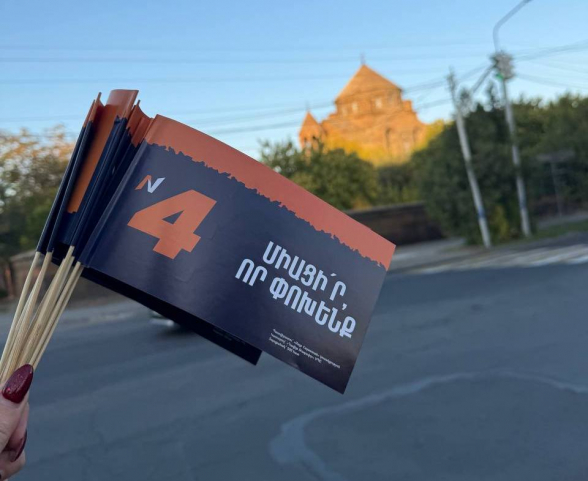 Агиткампания партии «Мать Армения» в Эчмиадзине (видео)