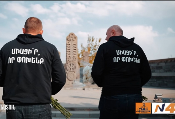 Ахавнатун и Лернамердз – с партией «Мать Армения» (видео)