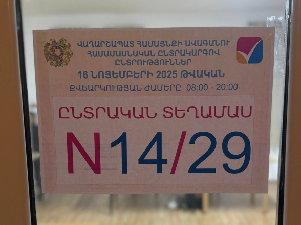 Արագածում խախտումներ են տեղի ունենում (տեսանյութ)