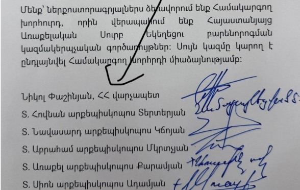 Փաշինյանը խախտում է սահմանադրական կարգը