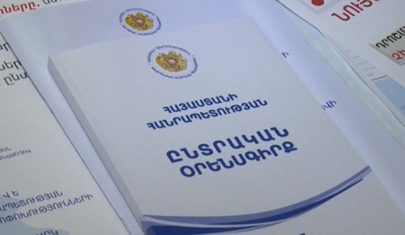 ԱԺ-ում արտահերթ, գաղտնի օրակարգով նիստ է. ընտրական օրենսգիրք են փոխում. «Ժողովուրդ»