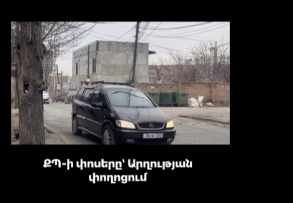 ՔՊ-ի կառավարման խորհրդանիշը Երևանում փոսերն են (տեսանյութ)